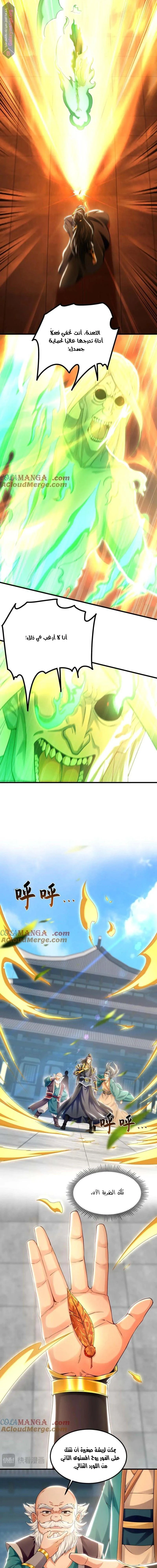 Chapter Image 5