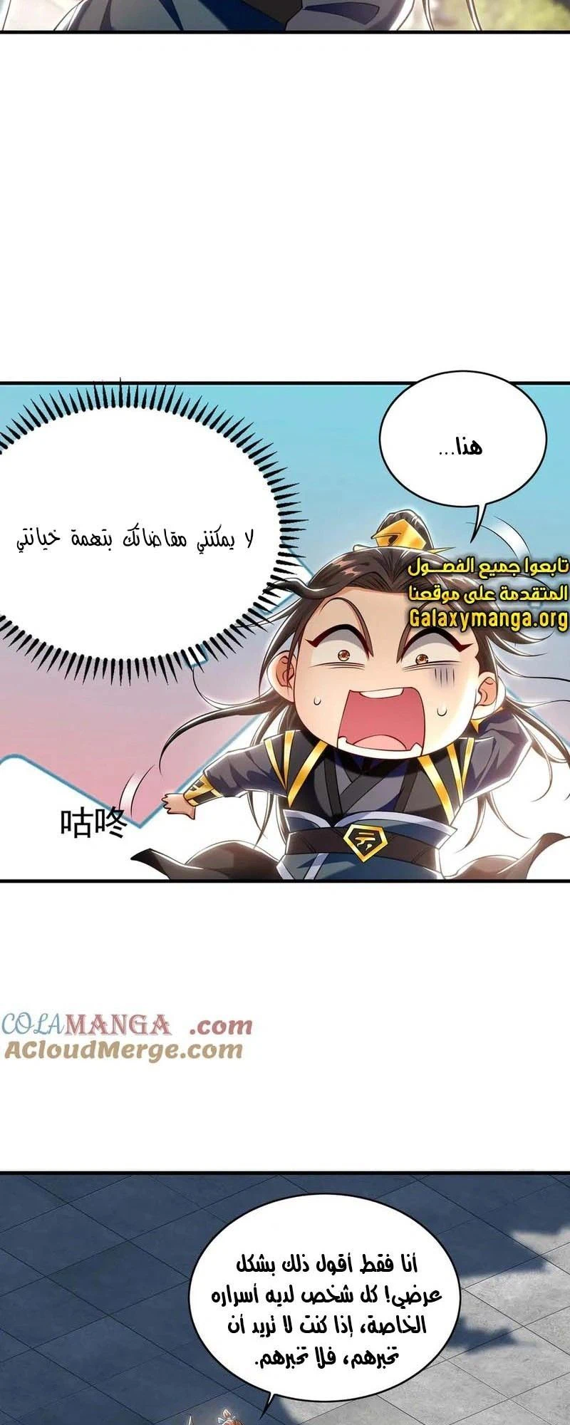 Chapter Image 8