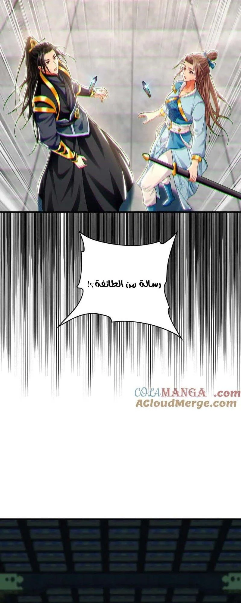 Chapter Image 10