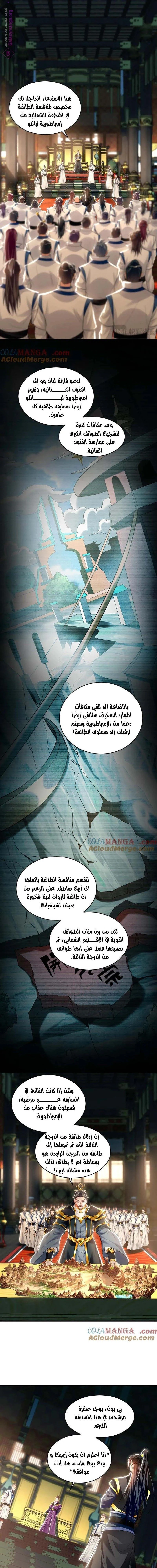 Chapter Image 11