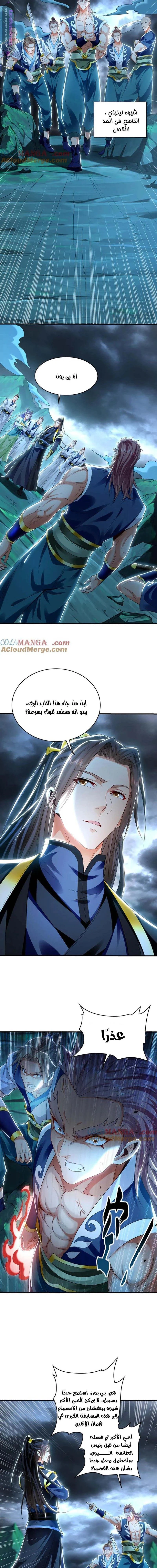 Chapter Image 7