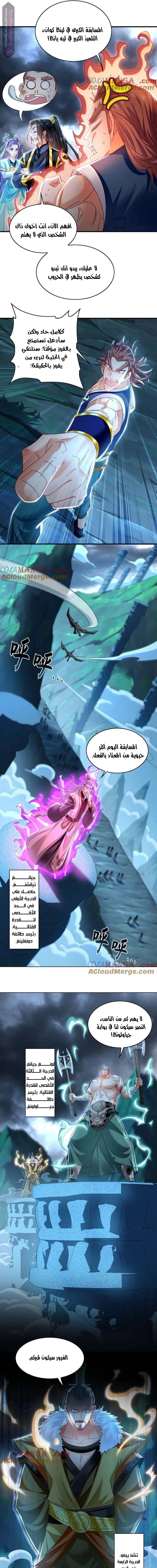 Chapter Image 9