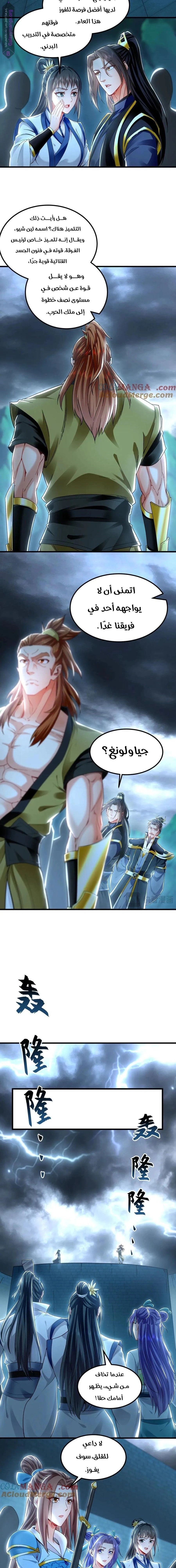 Chapter Image 7