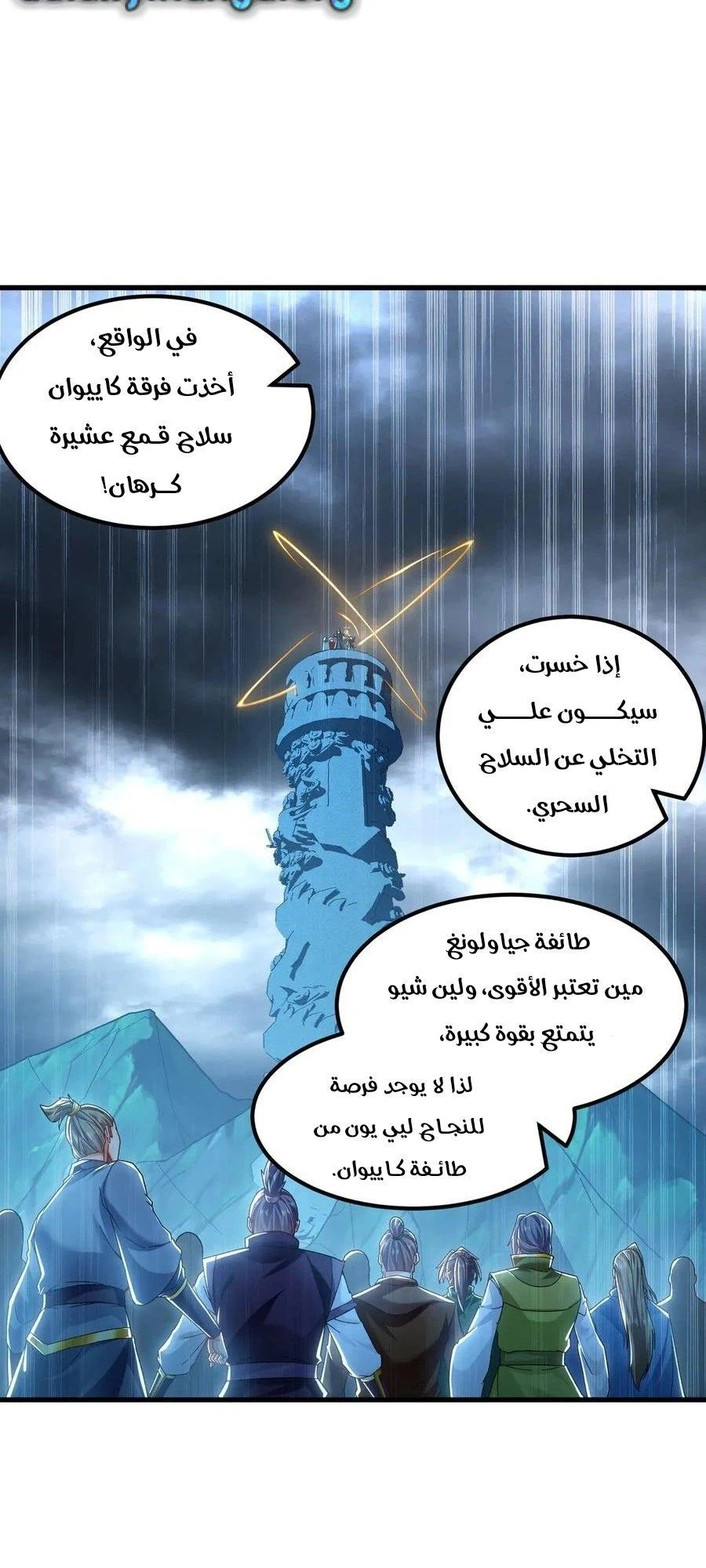 Chapter Image 10