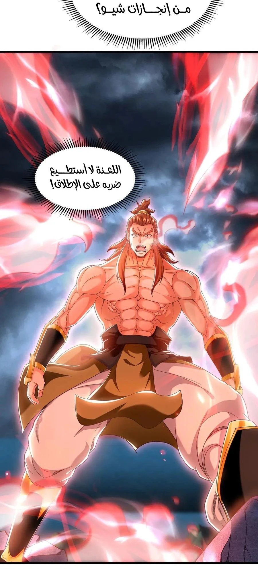 Chapter Image 5