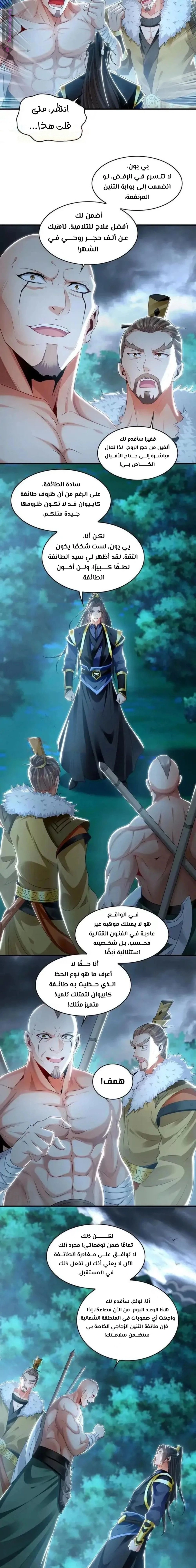 Chapter Image 18