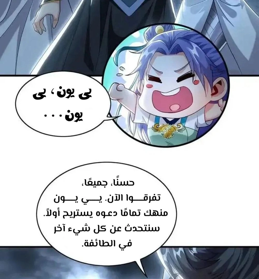 Chapter Image 13