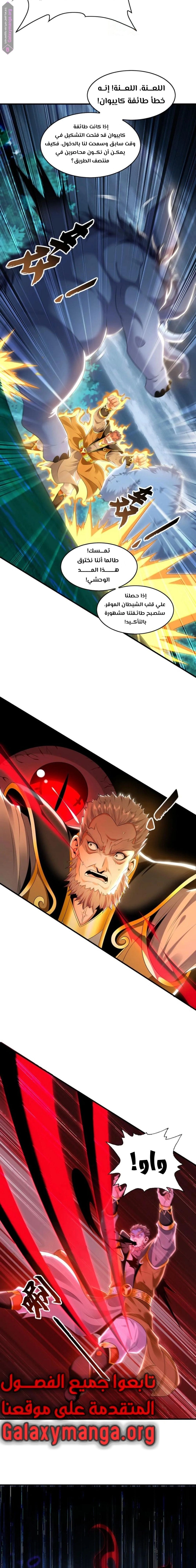 Chapter Image 18