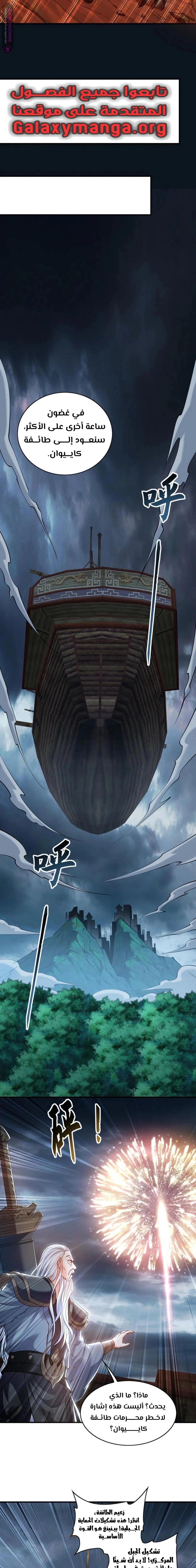 Chapter Image 8