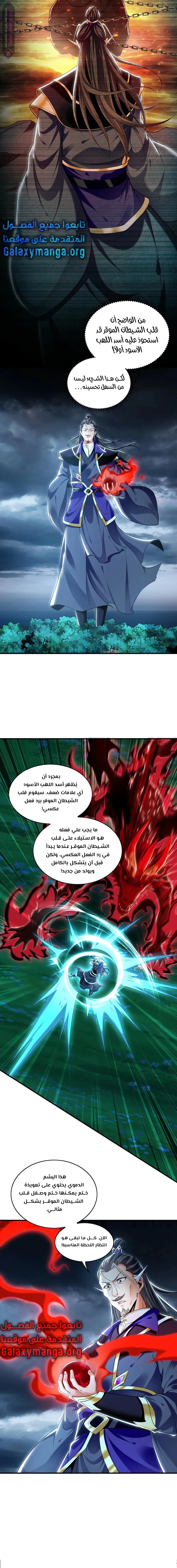 Chapter Image 3