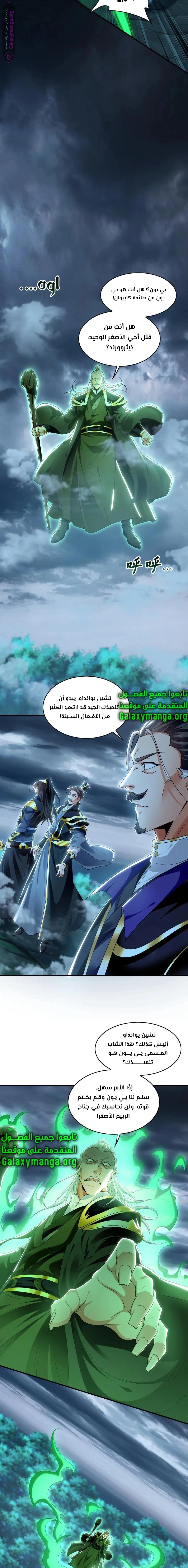 Chapter Image 9