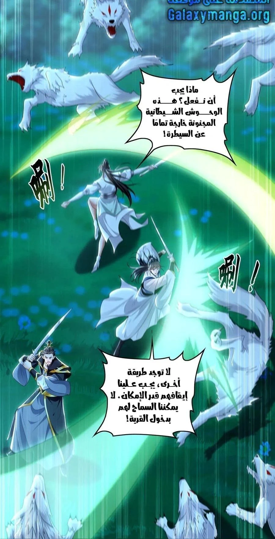 Chapter Image 17