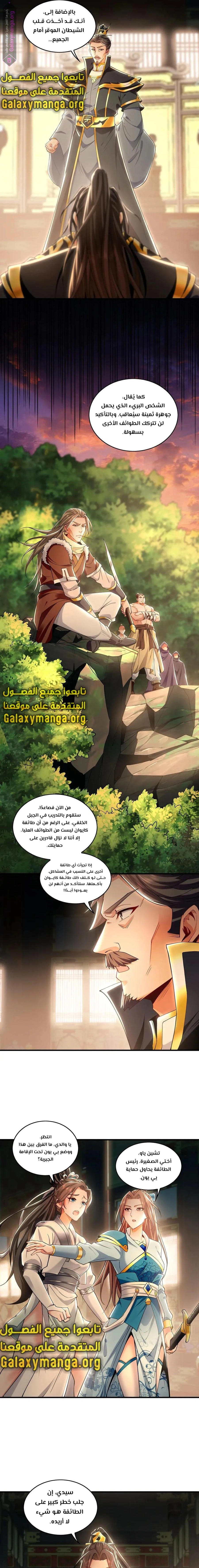 Chapter Image 5