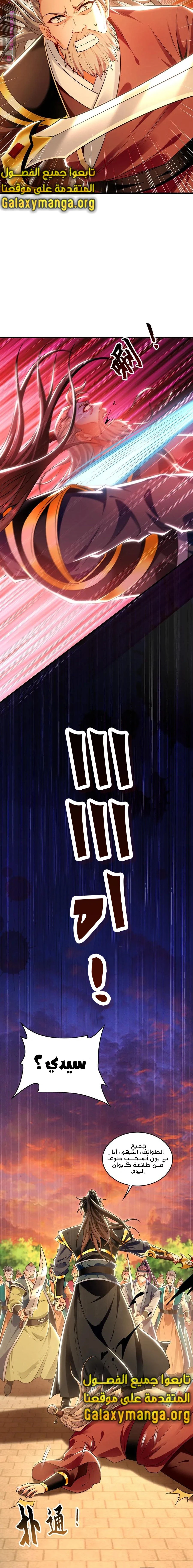Chapter Image 8
