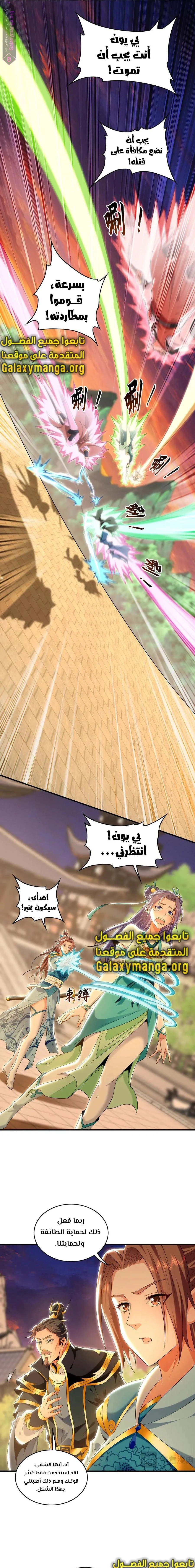 Chapter Image 11