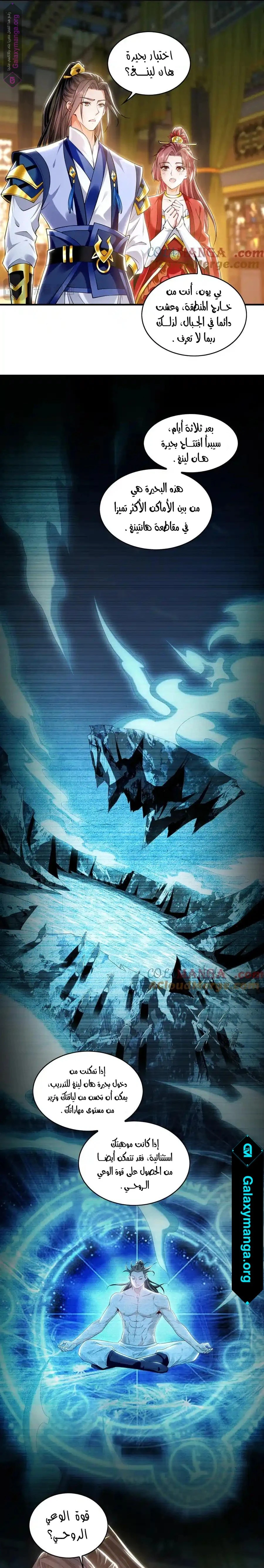 Chapter Image 12