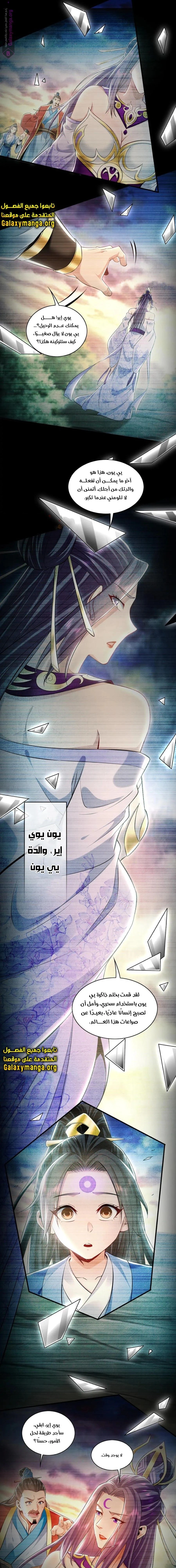 Chapter Image 8