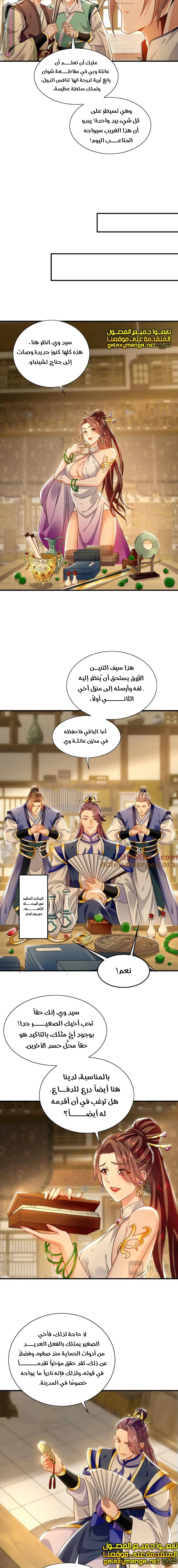 Chapter Image 5