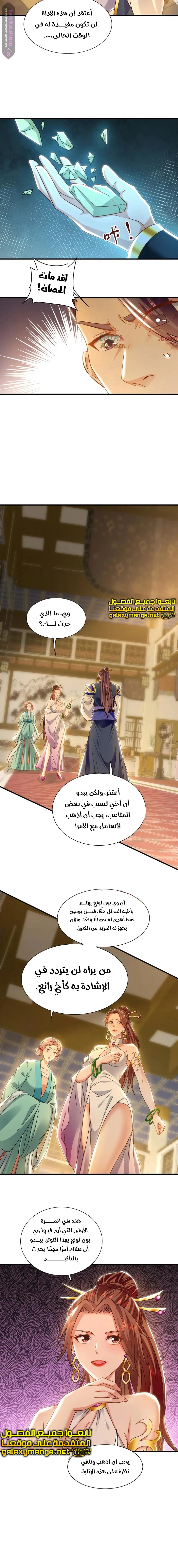 Chapter Image 6