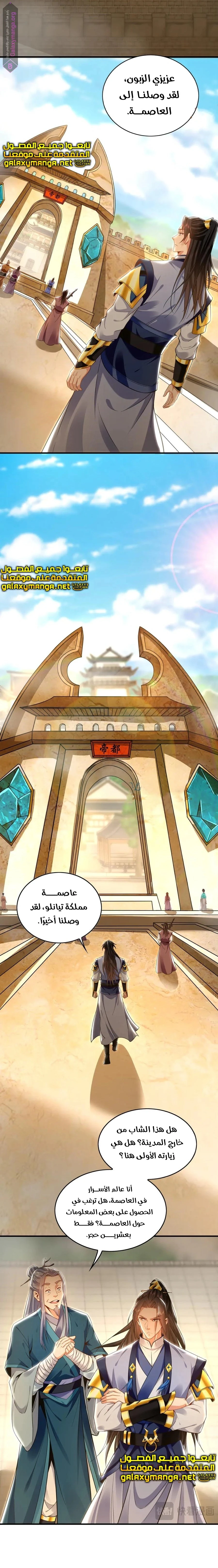 Chapter Image 13