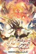 Chapter Image 15