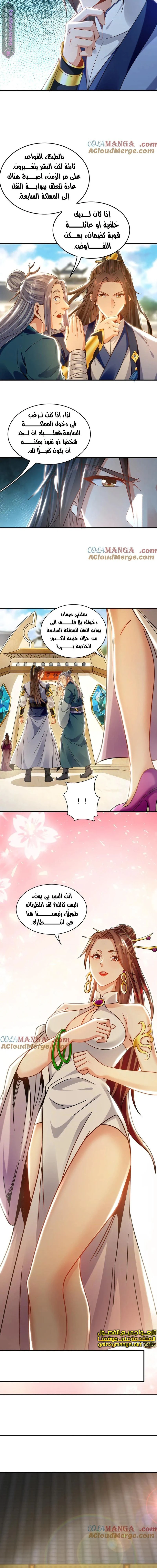 Chapter Image 3