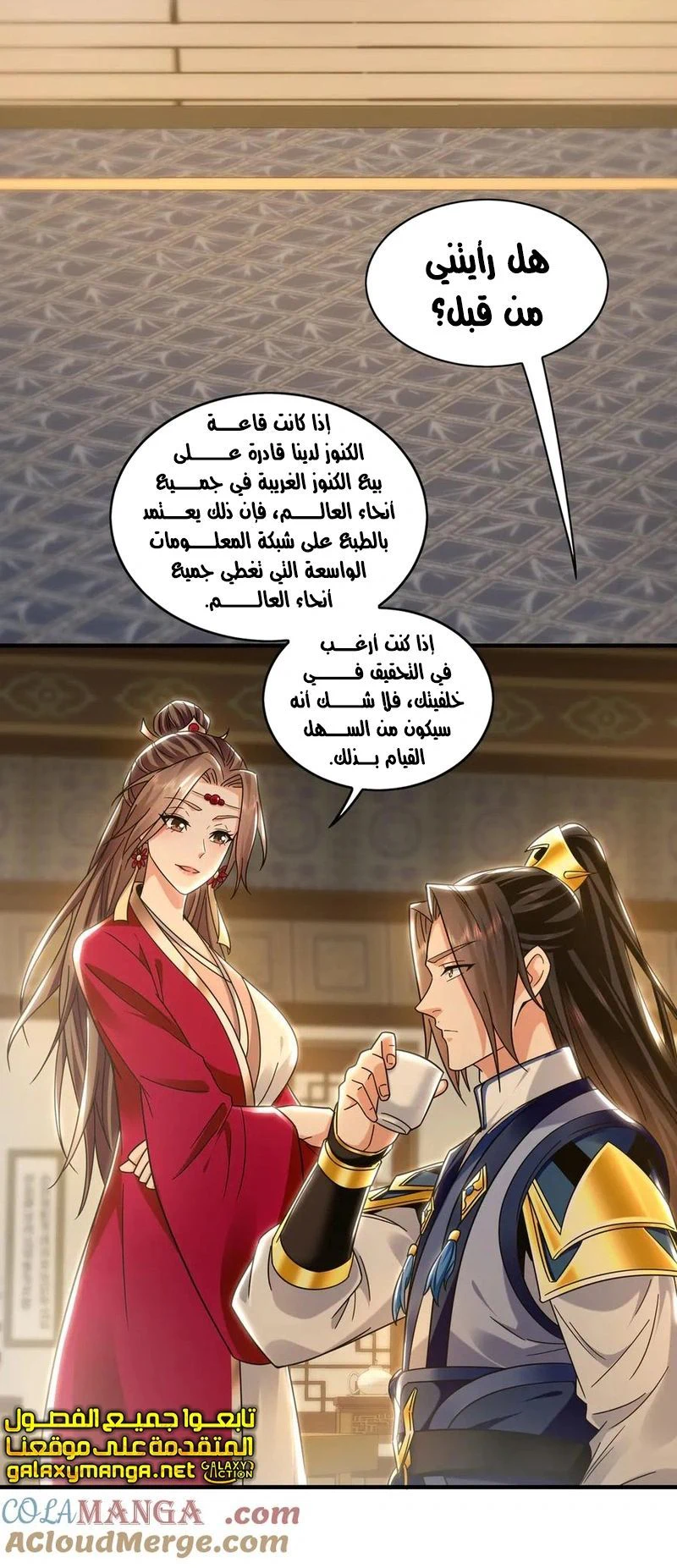 Chapter Image 8