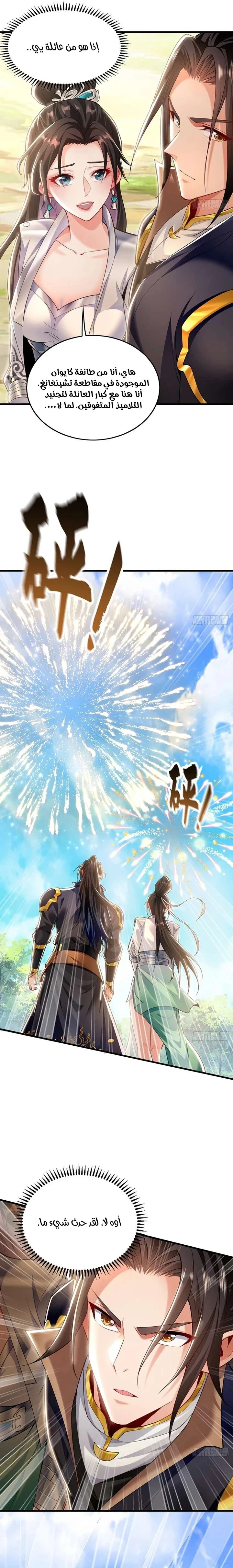 Chapter Image 15