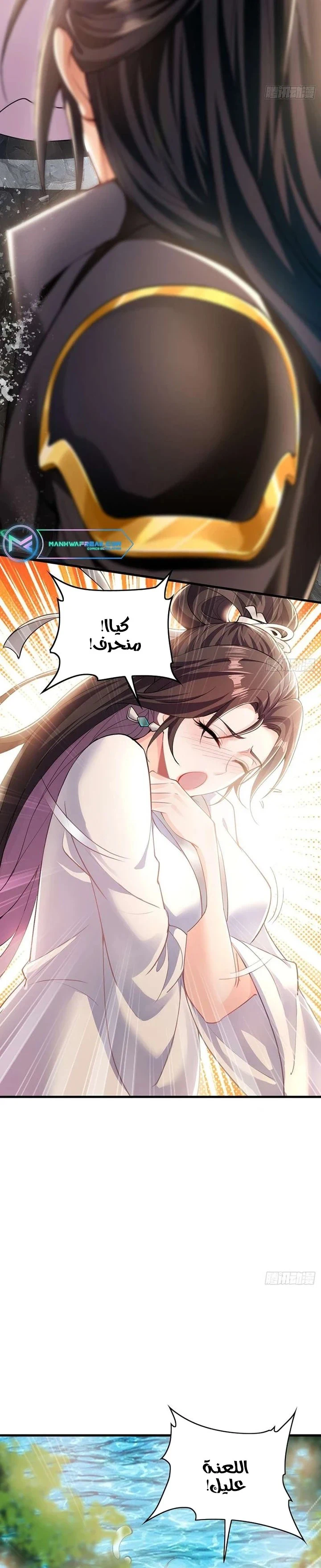 Chapter Image 5