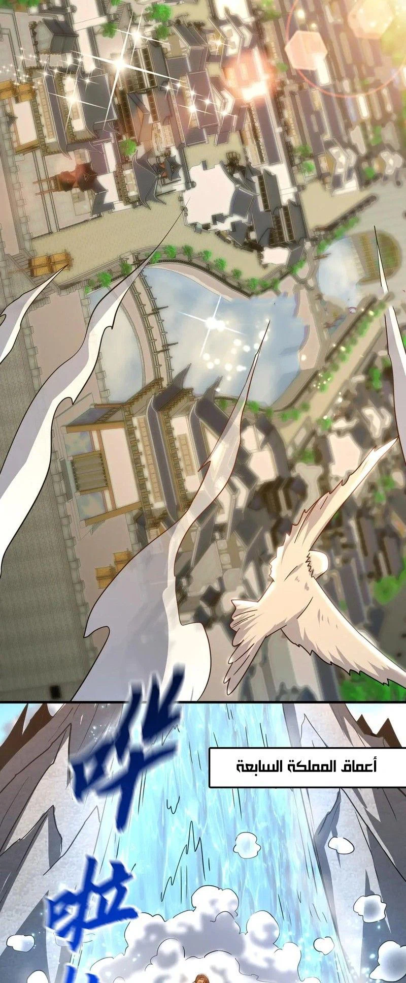 Chapter Image 2