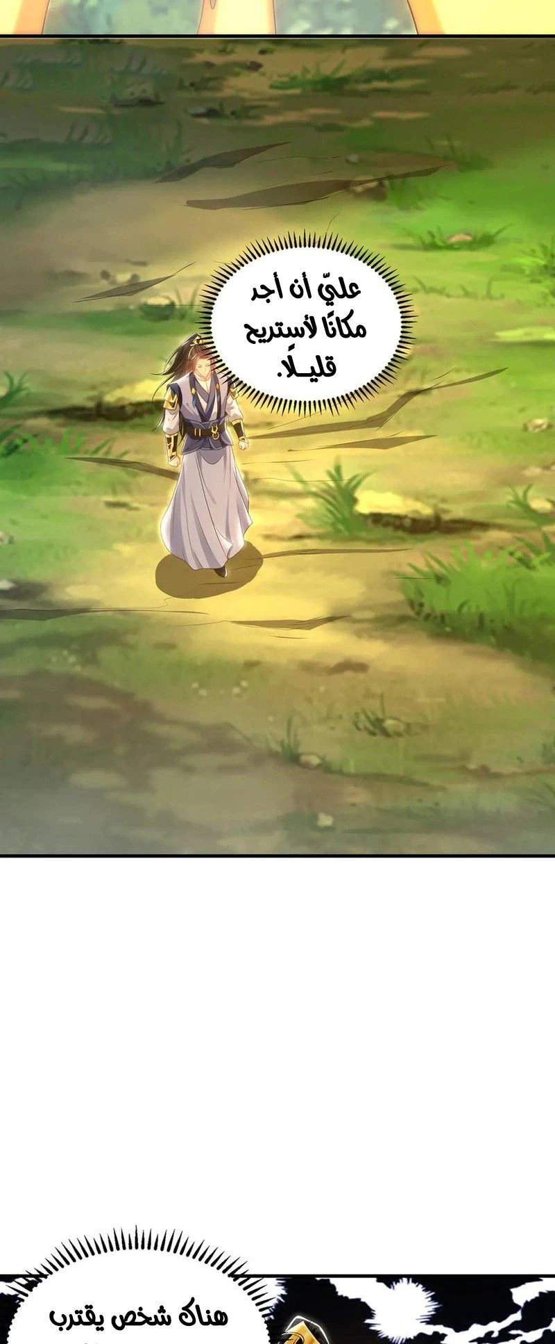 Chapter Image 4