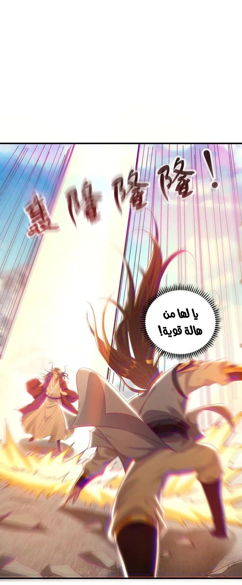 Chapter Image 8