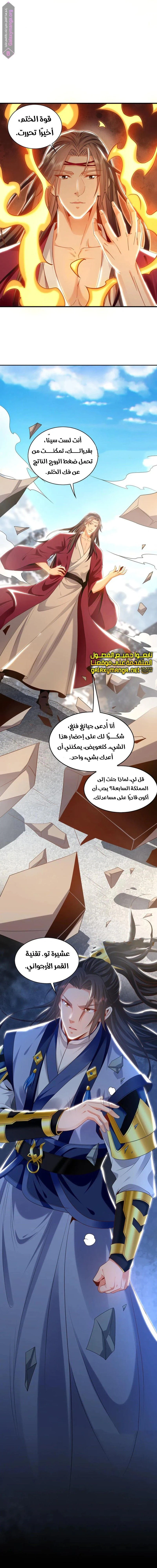 Chapter Image 9