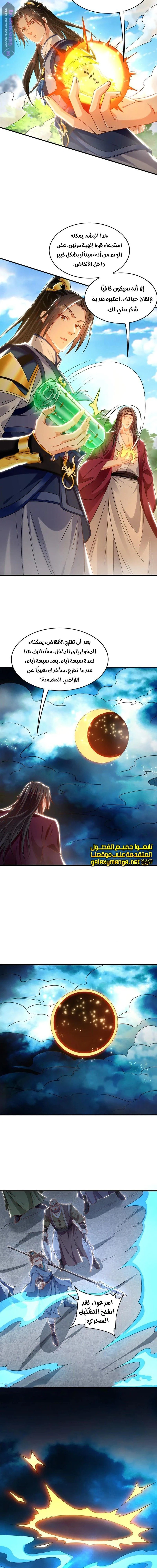 Chapter Image 13