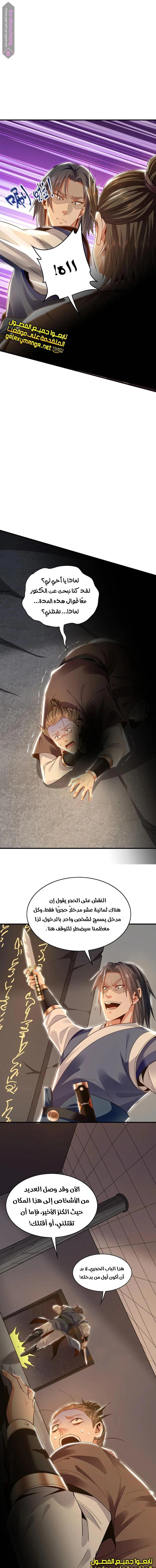 Chapter Image 9