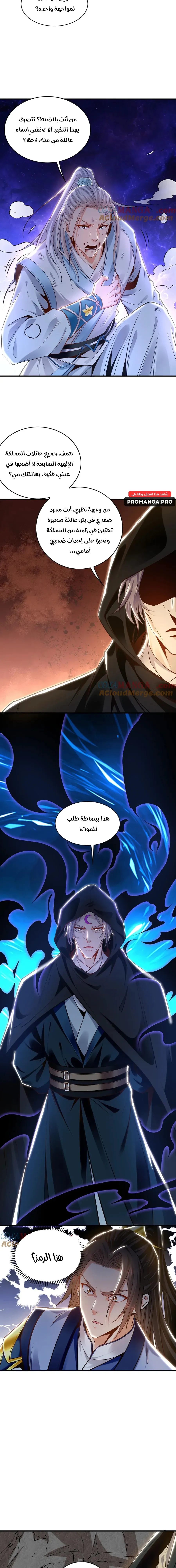 Chapter Image 5