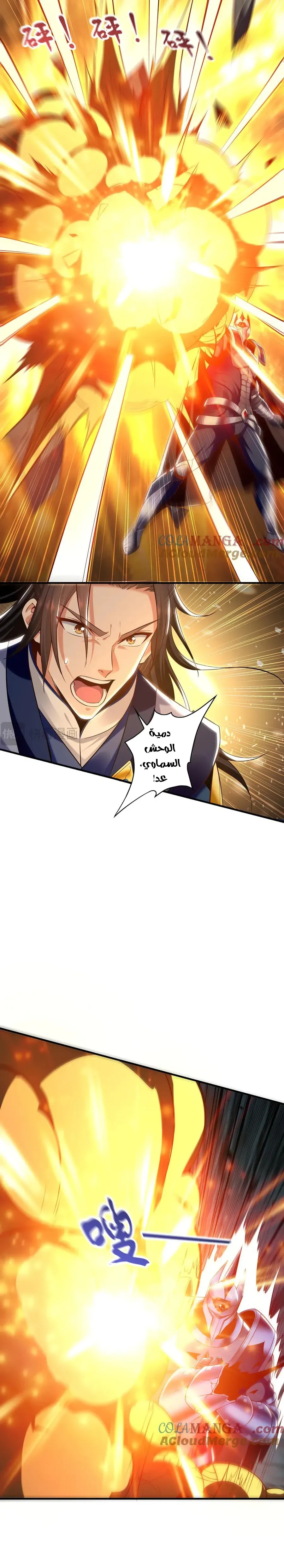 Chapter Image 6