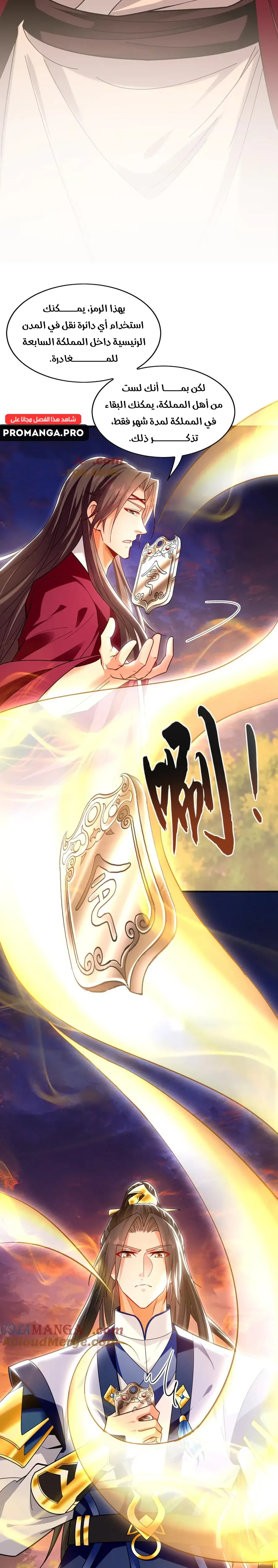 Chapter Image 5