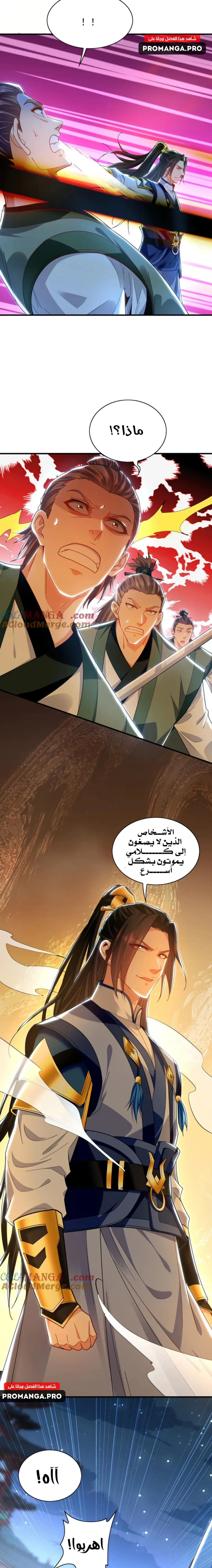Chapter Image 6