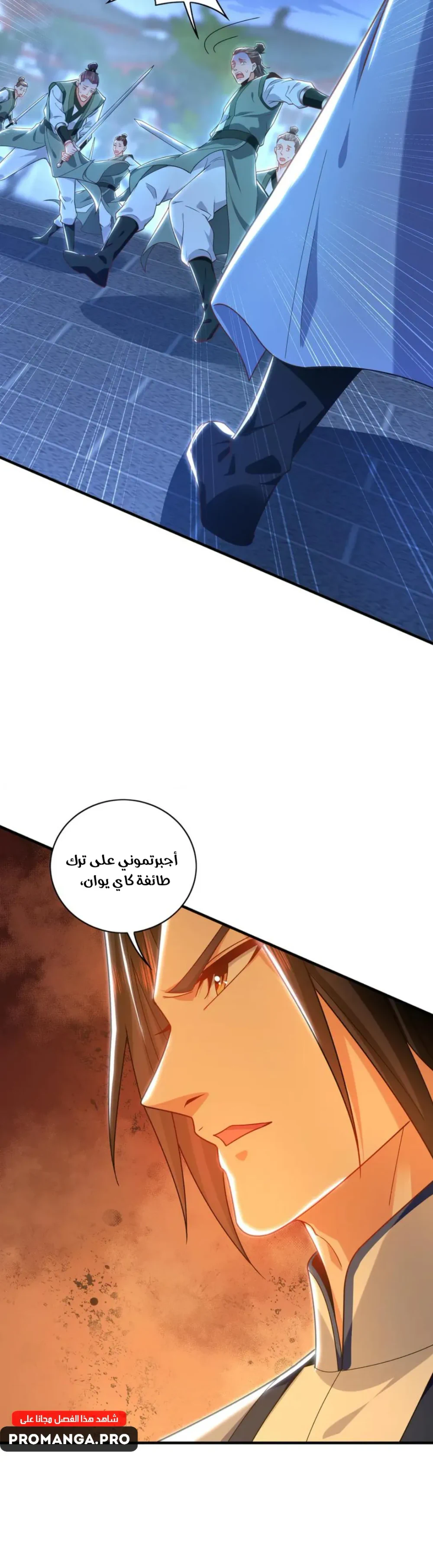 Chapter Image 7