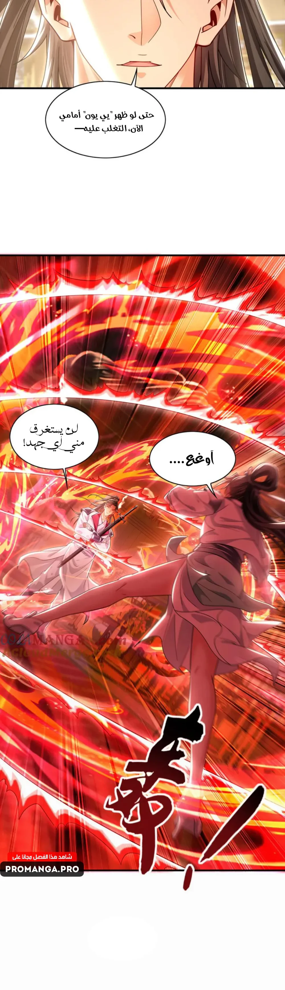 Chapter Image 7