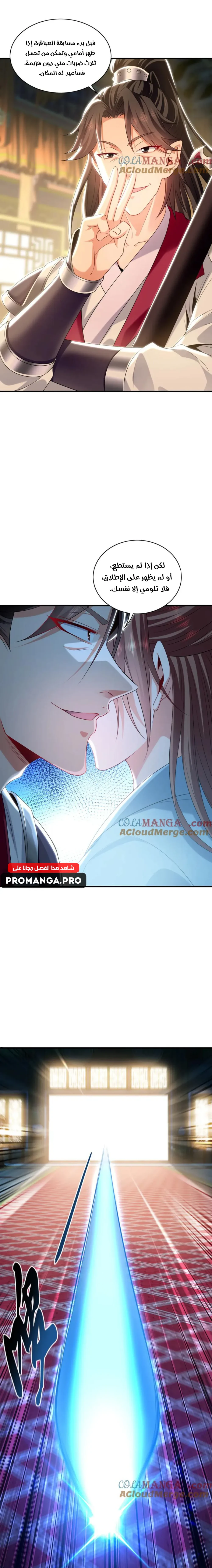 Chapter Image 9