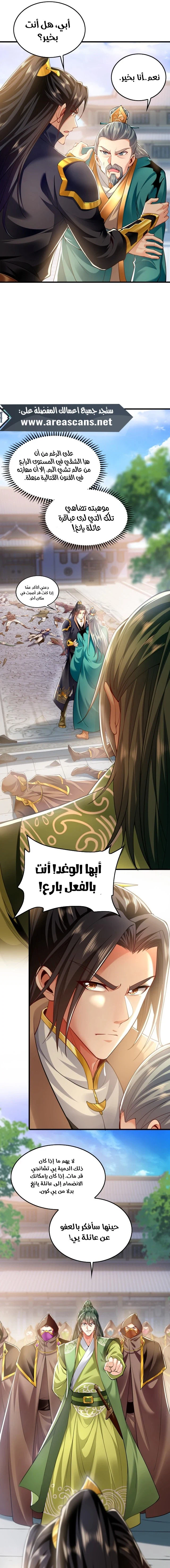 Chapter Image 6