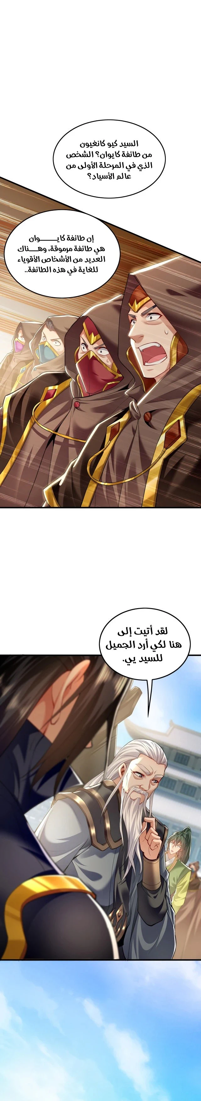 Chapter Image 9