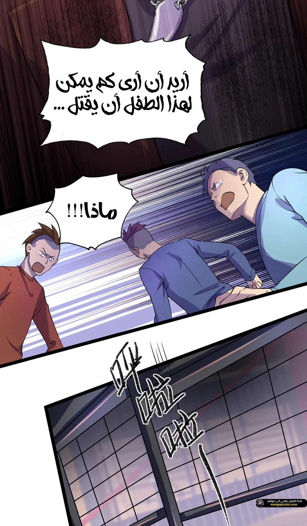 Chapter Image 3