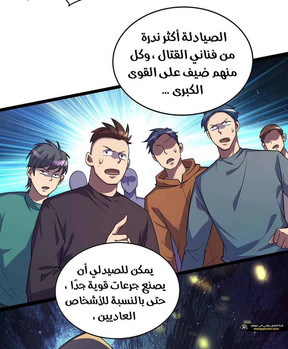 Chapter Image 14