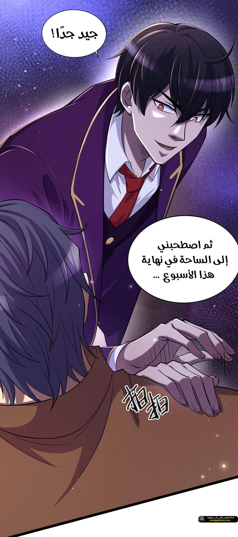 Chapter Image 6