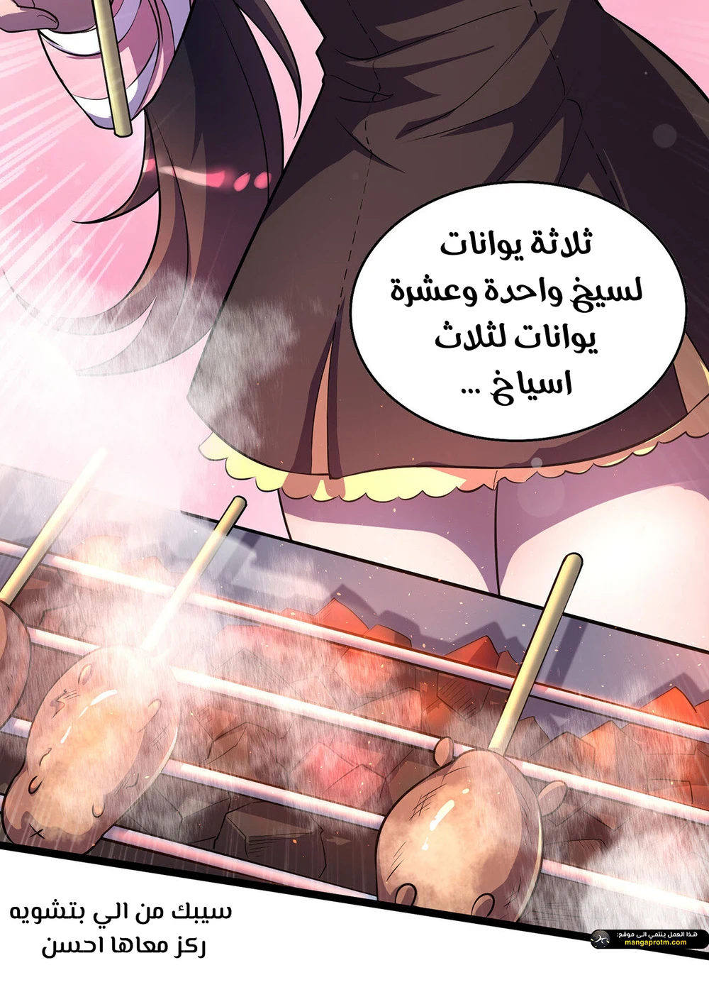 Chapter Image 17