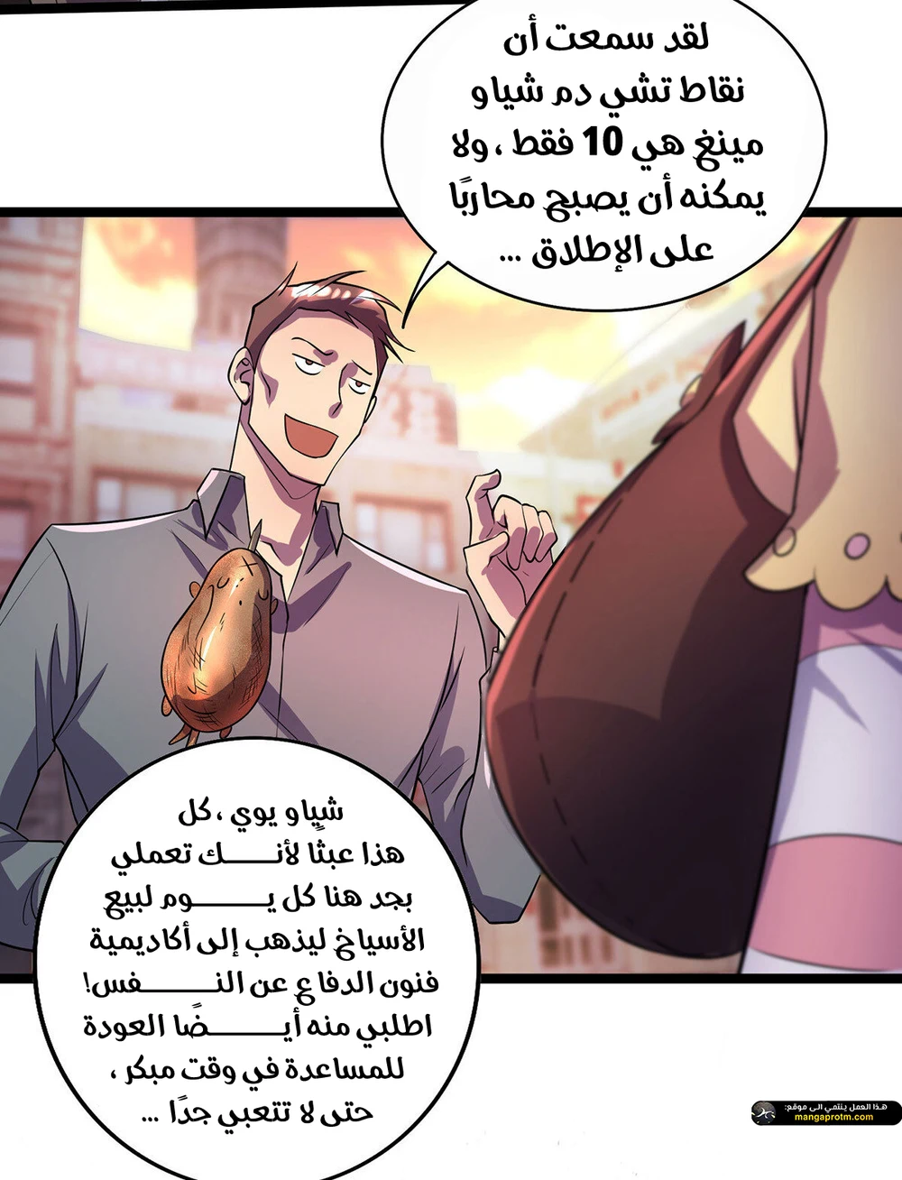 Chapter Image 20
