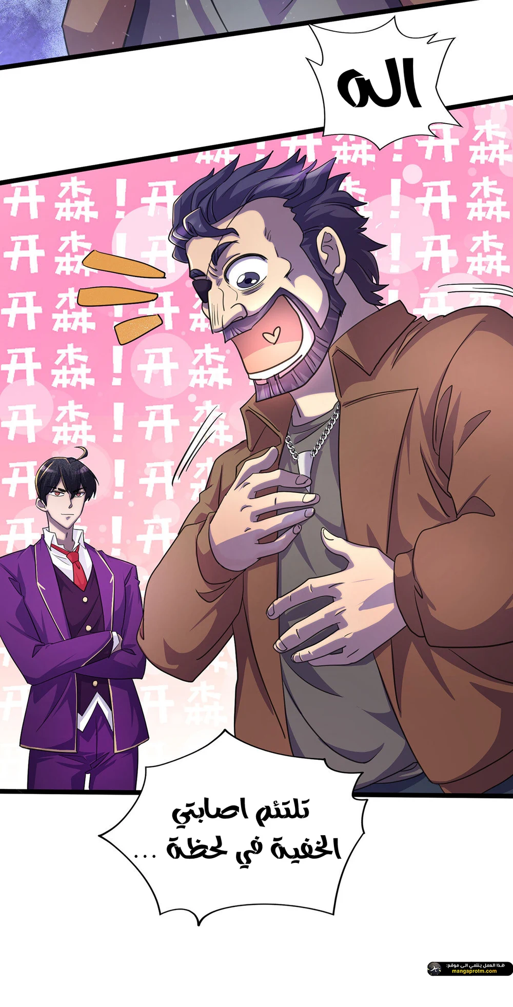 Chapter Image 8